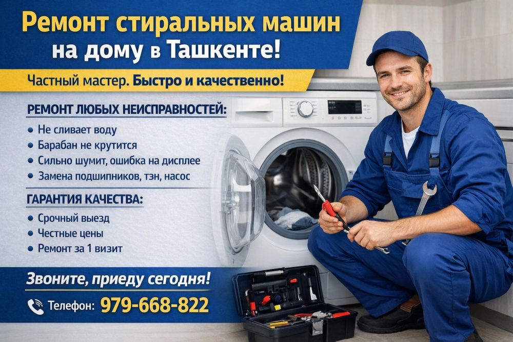 Ремонт стиральных машин Kir moshina ustasi