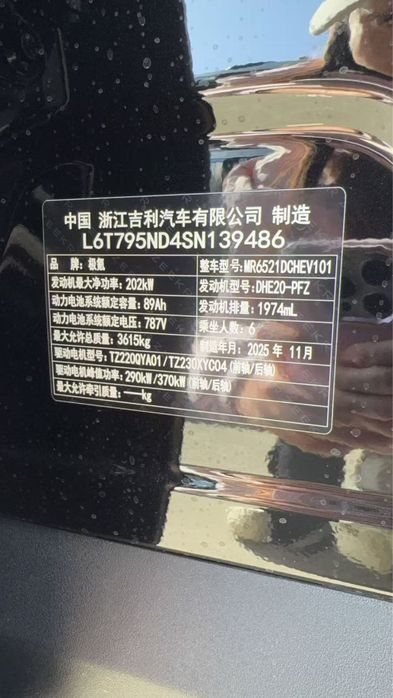 Zeekr 9X Ultra full option