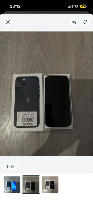 Айфон 13срочнооо идеял
