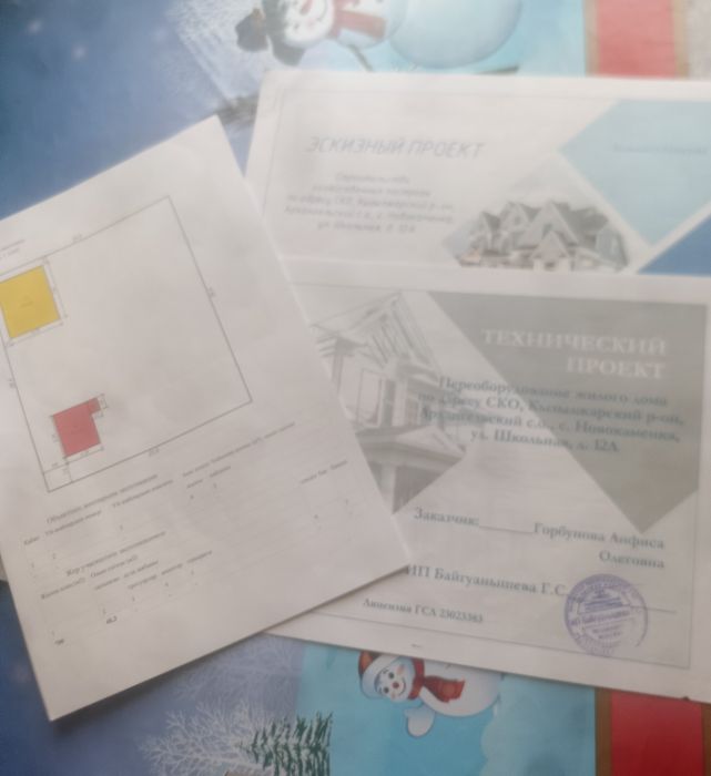 Дом НОВОКАМЕНКА     ттт и