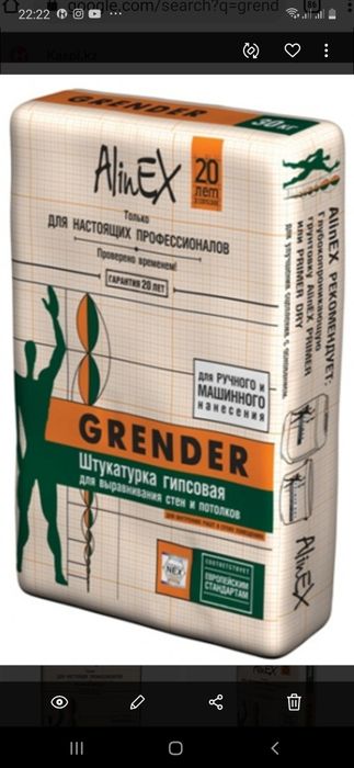 Штукатурка Кнауф ротбанд 3000 грендер 2750маяк