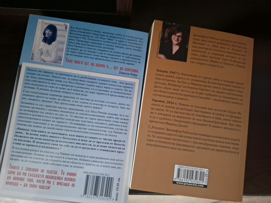 Нови книги подходящи за подарък