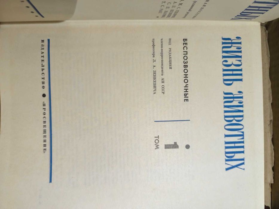 енциклопедии за рептили, животинския свят по родове с научна цел на ру