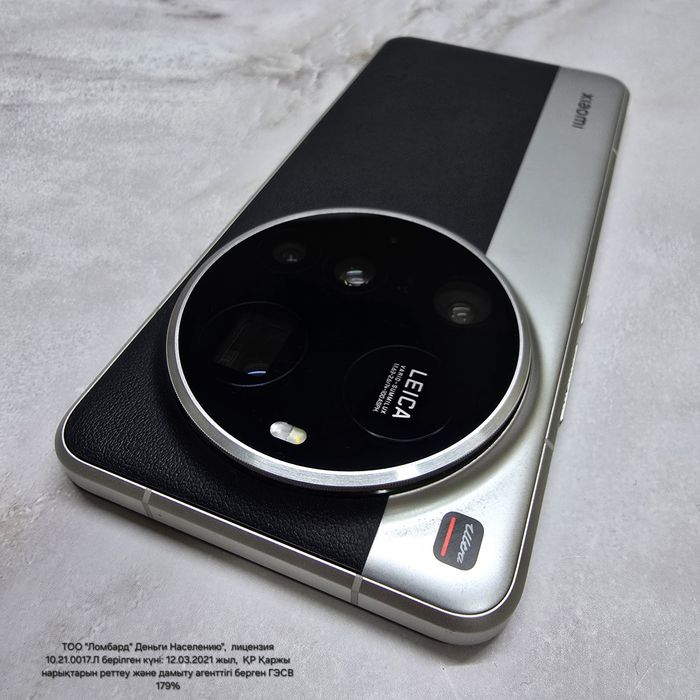 Xiaomi 15 Ultra 1024Gb(Риддер11564)Гоголя 39б