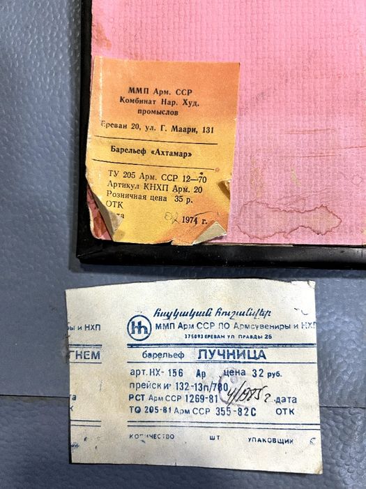 Барельевы "Ахтамар" и "Лучница"