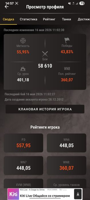 Аккаунт танки евро
