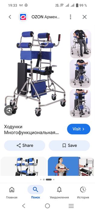 Прозасы ходунок для взрослых