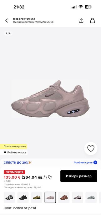 Nike дамски маратонки