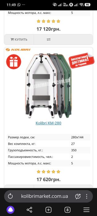 Продам лодку калибри КМ 280