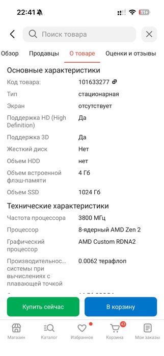 Игровая приставка, хbox