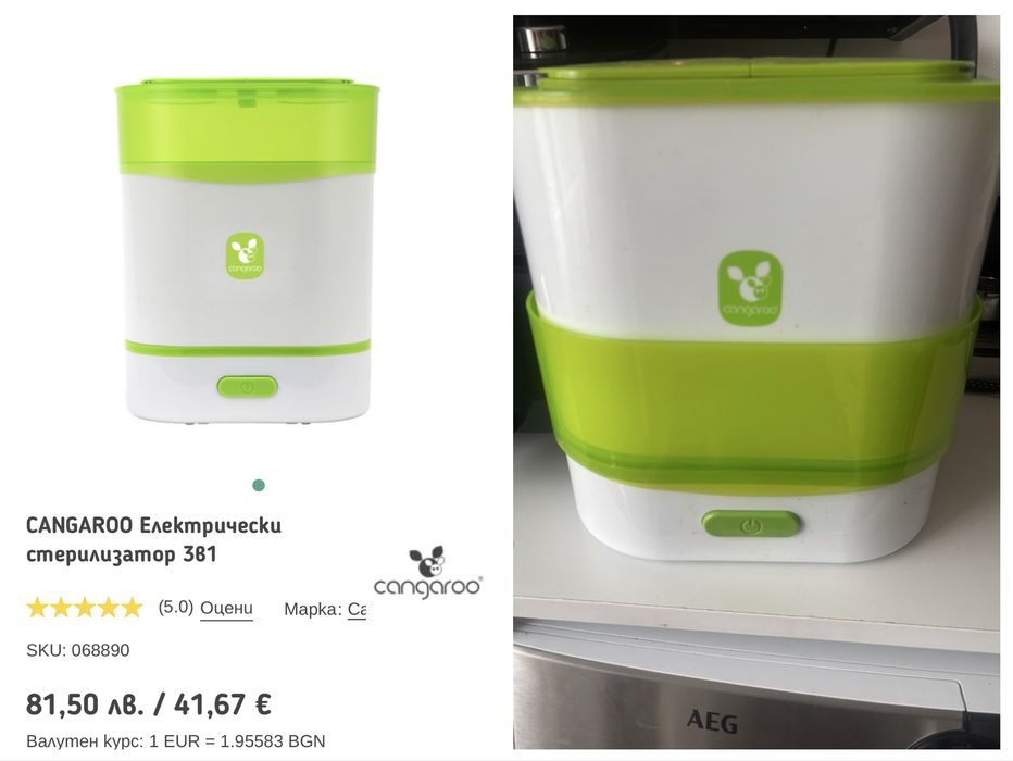 Стерилизатор 3 в 1