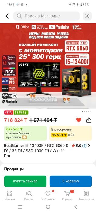 Продам срочно новый комп