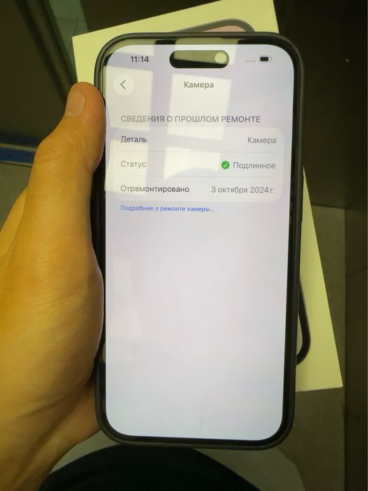 IPhone 14 pro, 1 TB