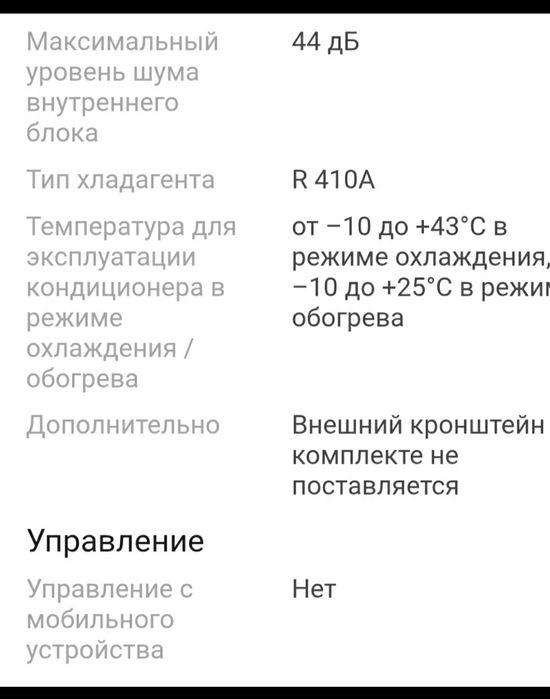 Кондиционер новый