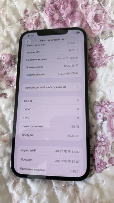 Айфон 12 про макс 128 iphone 12 pro max 128