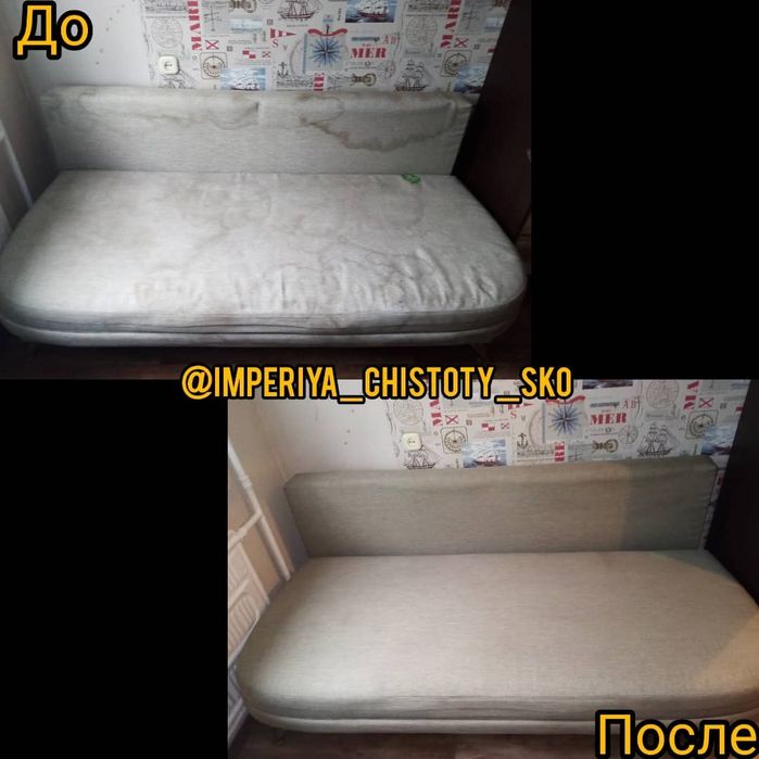 Химчистка мягкой мебели