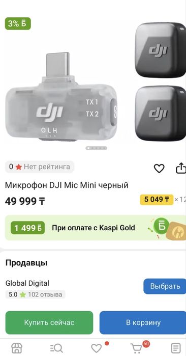 Dji mic mini СРОЧНО