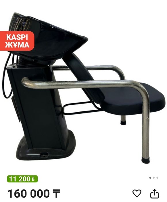 Парикмахерская мойка