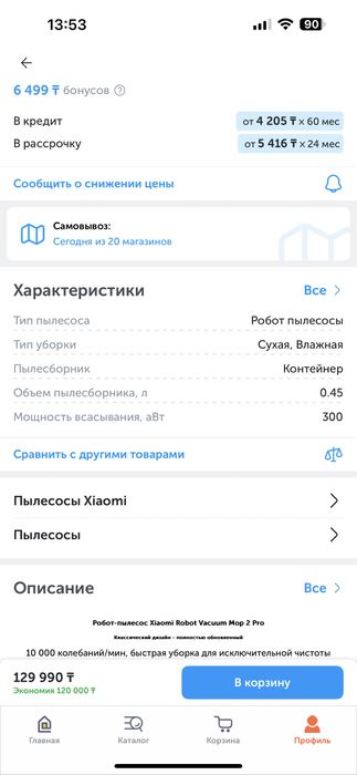 Робот-пылесос Xiaomi Mi Robot Vacuum Mop 2 Pro (MJST1SHW) Белый