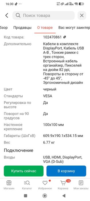 Монитор 27" DELL P2722H черный