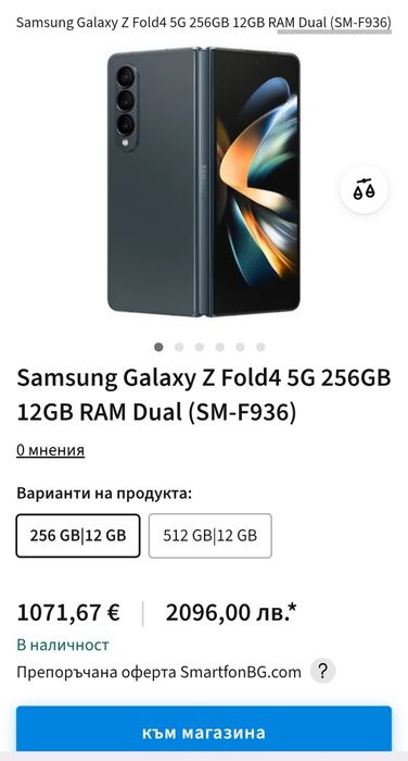 Samsung Galaxy Z Fold4 5G 256GB