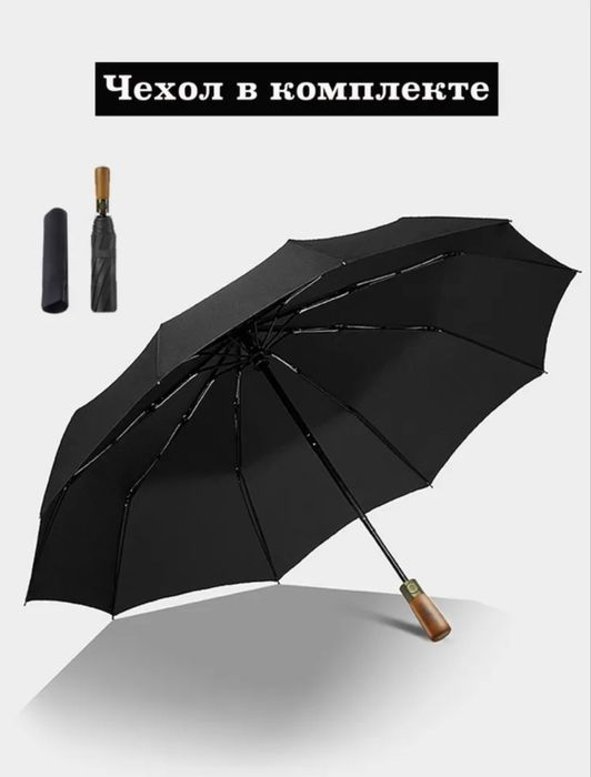 Зонт с деревянной ручкой, 10 СПИЦ Yog'och tutqichli soyabon, 10 zontik