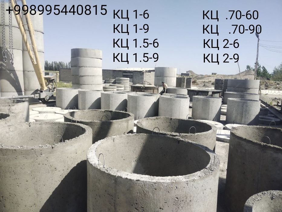 Калодец кольцо kalodes