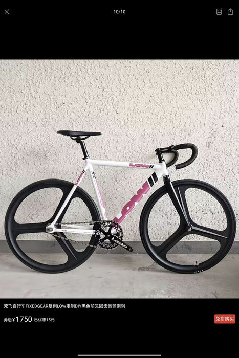 Велосипед FixedGear LOW