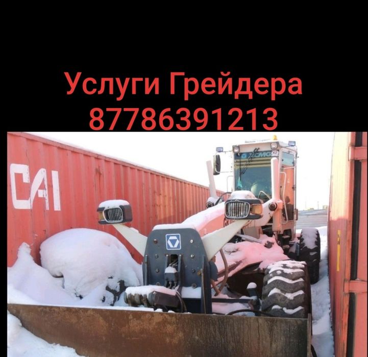Услуги Автогрейдер. грейдер. каток. Погрузчик. Экскаватор. Самосвал