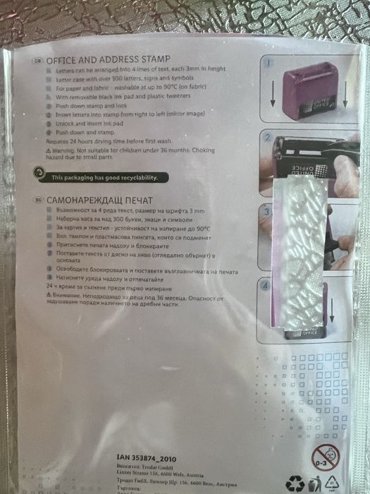 Самонареждащ печат