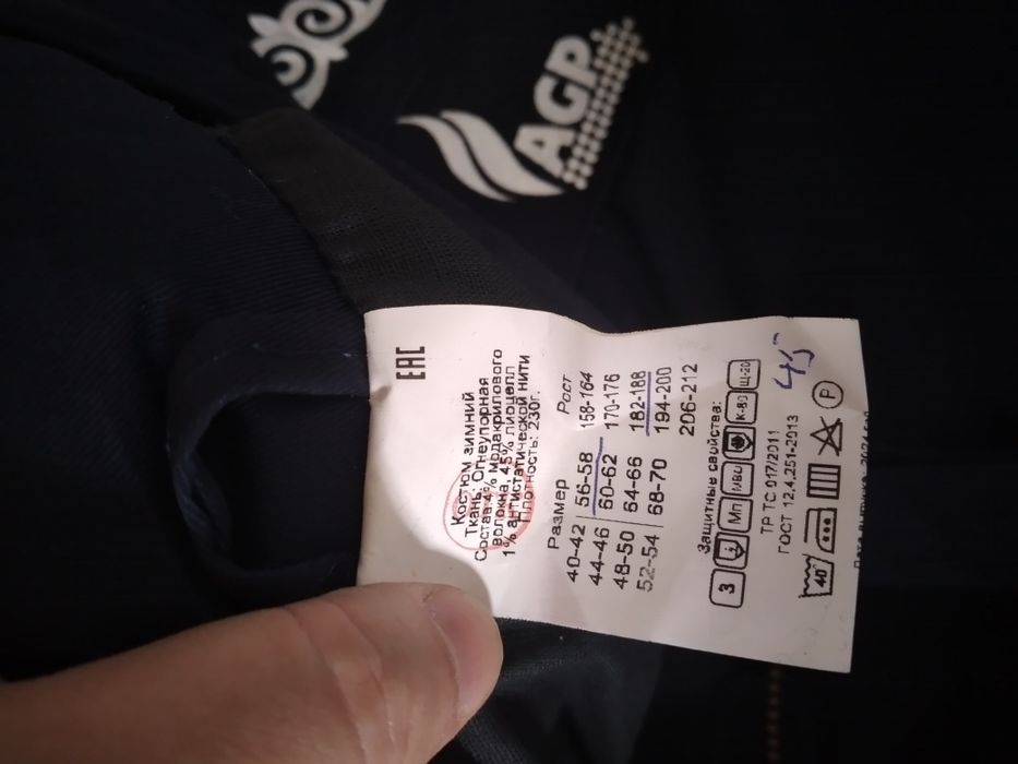 Продам спец.одежду