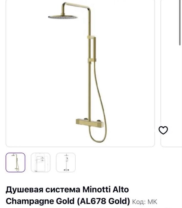 Смеситель Minotti настенный