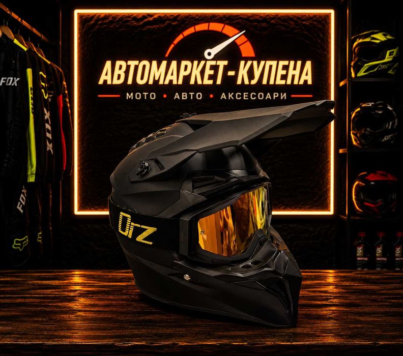 НОВО! Комплект кросови каски с очила