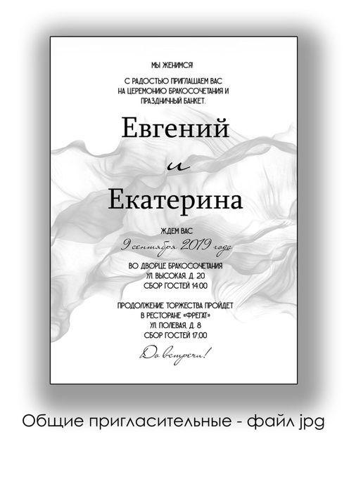 Пригласительные на свадьбу, узату, юбилей. Оживление фото