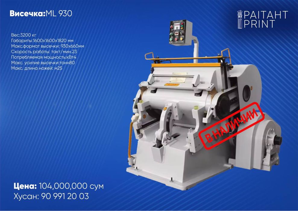 Paligrafiya uskunasi