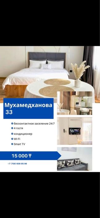 Квартиры посуточно ЦЕНТР/ЦУМ