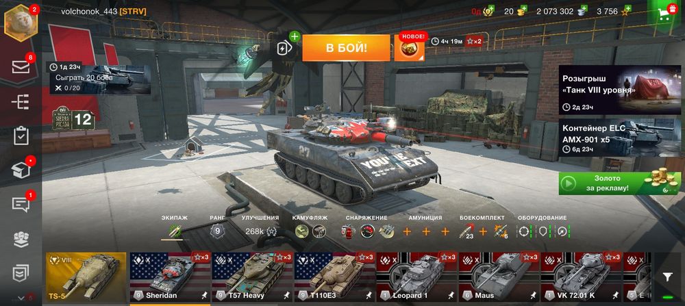 Продается аккаунт в WoT Blitz