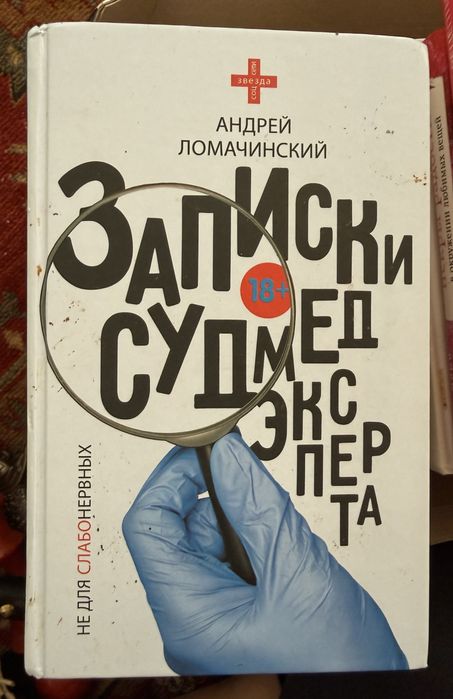 Книги разные популярные