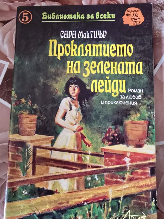 Продавам стари книги!