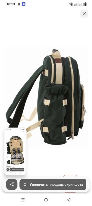 Рюкзак для пикника