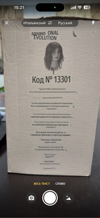 Голова манекен тренировочная
