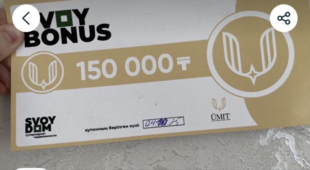 Продам сертификат