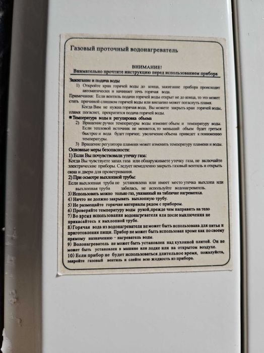 Газовая колонка Теплорос