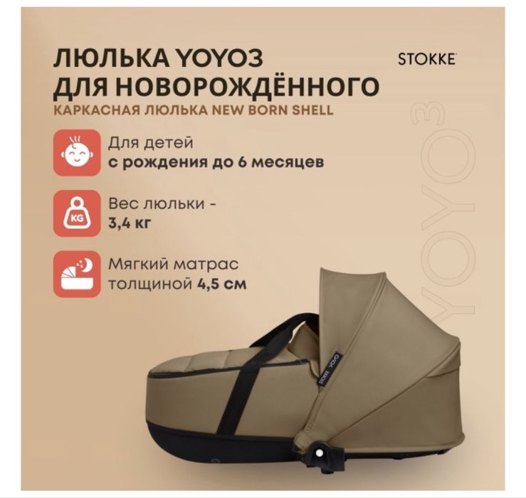 Люлька для новорожденного