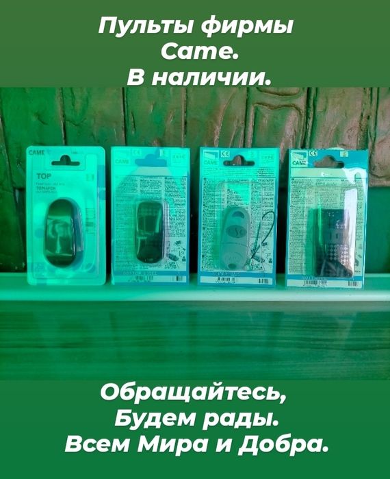 Распашная Автоматика для ворот