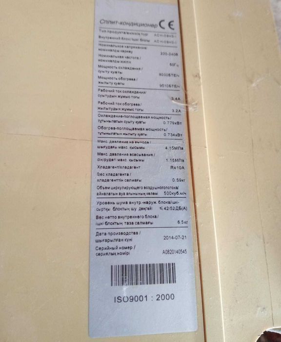 Внутренние блоки сплит-систем "Huindai" и"Almacom"