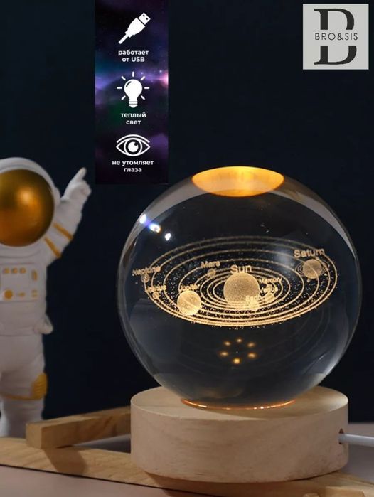 Светильник ночник 3D Сфера