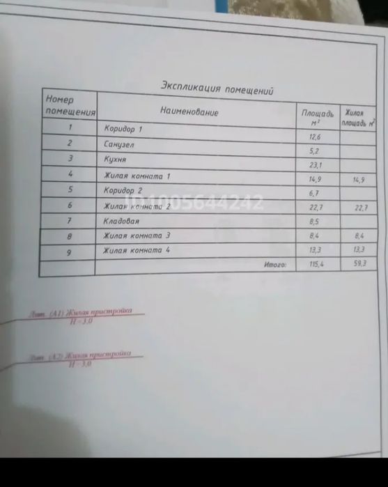 Продам дом  5 комнатная