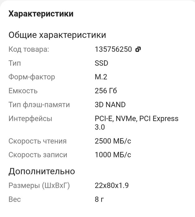 SSD Netac NT01NV2000/256-E4X 256 Гб