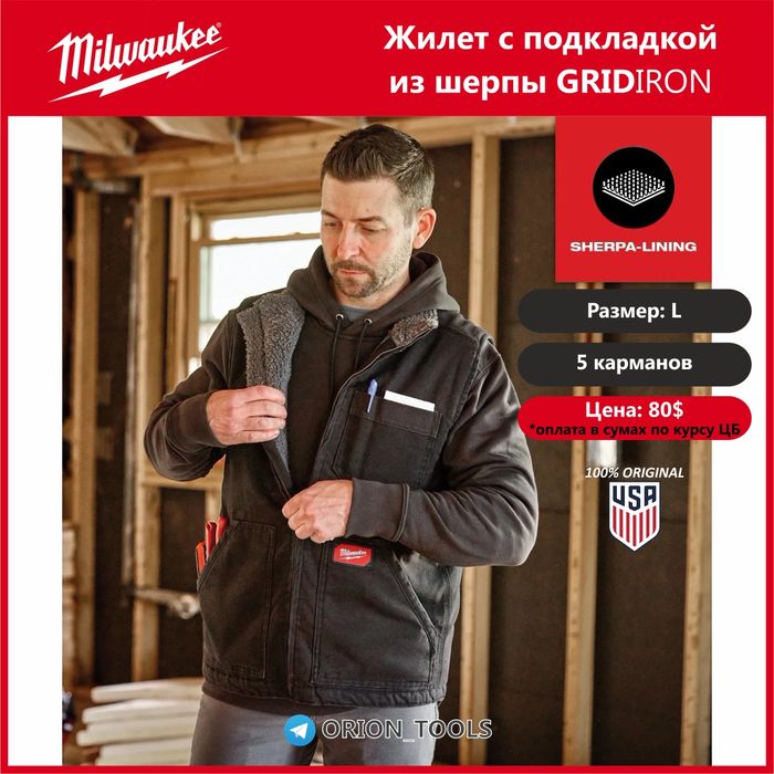 Milwaukee рабочие спецодежды